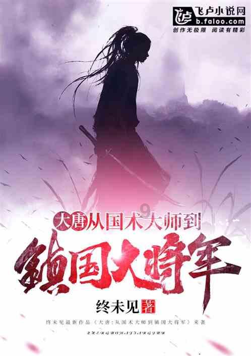 杨莲英 守护村民健康